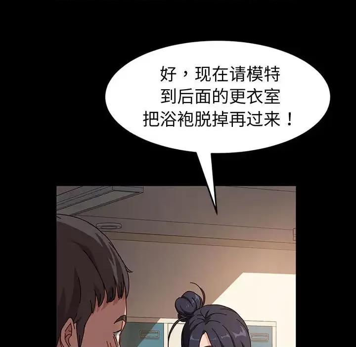 鲁蛇模特儿 神级模特 / 鲁蛇模特儿 第87页