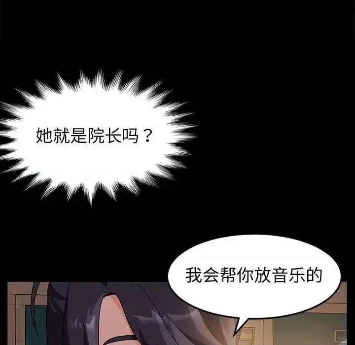 鲁蛇模特儿 神级模特 / 鲁蛇模特儿 第89页