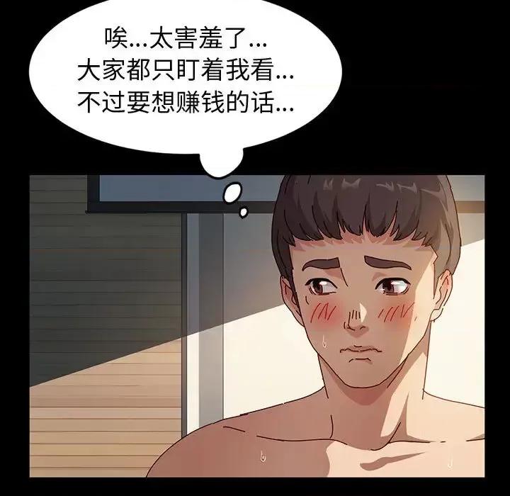 鲁蛇模特儿 神级模特 / 鲁蛇模特儿 第96页