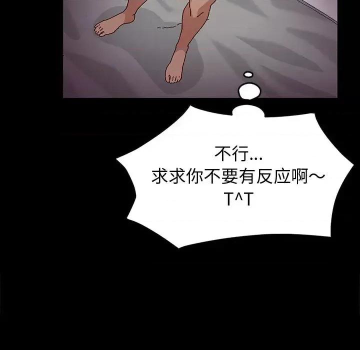 鲁蛇模特儿 神级模特 / 鲁蛇模特儿 第104页