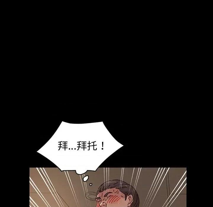 鲁蛇模特儿 神级模特 / 鲁蛇模特儿 第111页
