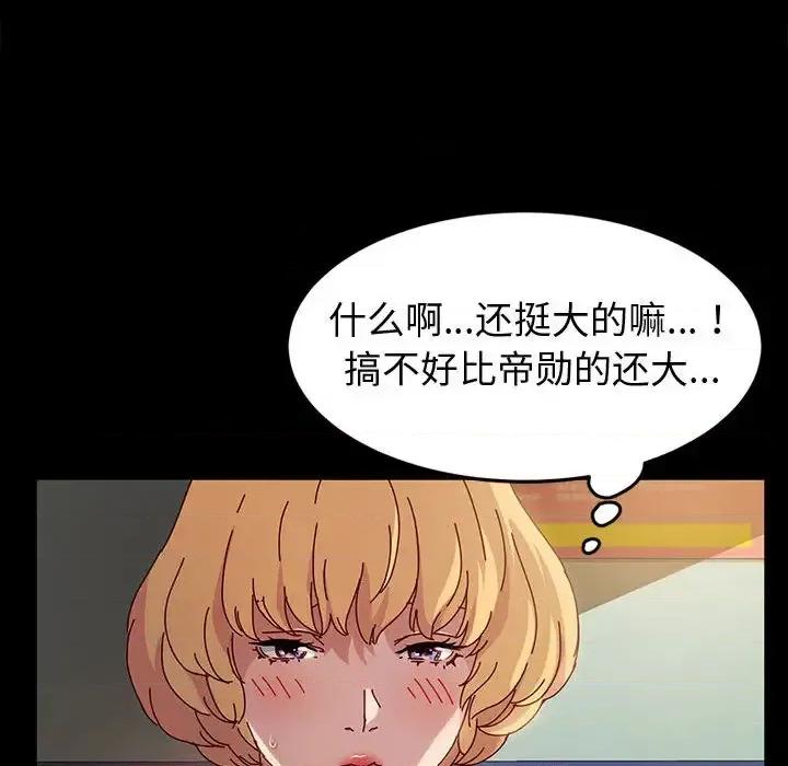 鲁蛇模特儿 神级模特 / 鲁蛇模特儿 第118页