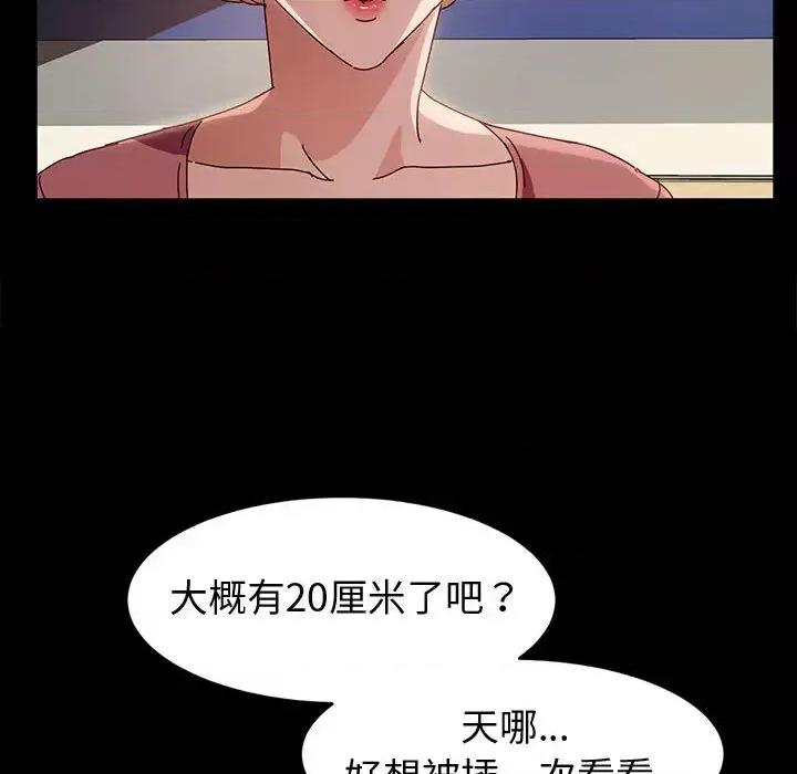 鲁蛇模特儿 神级模特 / 鲁蛇模特儿 第119页