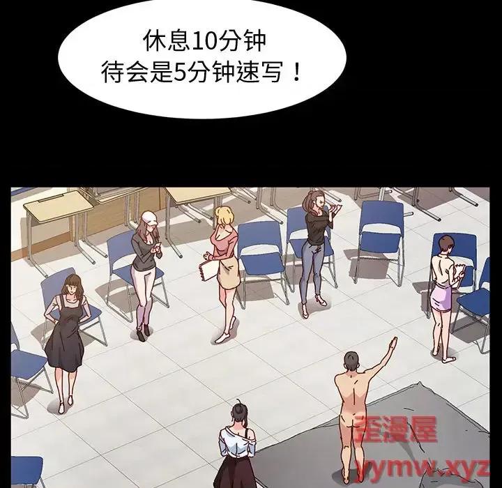 鲁蛇模特儿 神级模特 / 鲁蛇模特儿 第124页