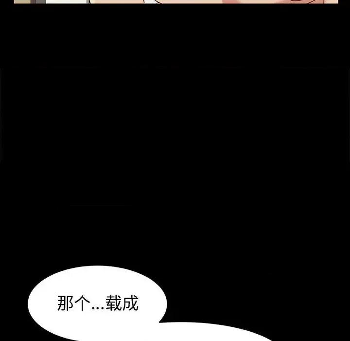 鲁蛇模特儿 神级模特 / 鲁蛇模特儿 第129页