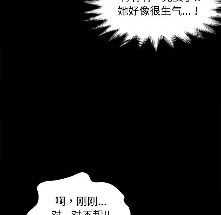 鲁蛇模特儿 神级模特 / 鲁蛇模特儿 第131页