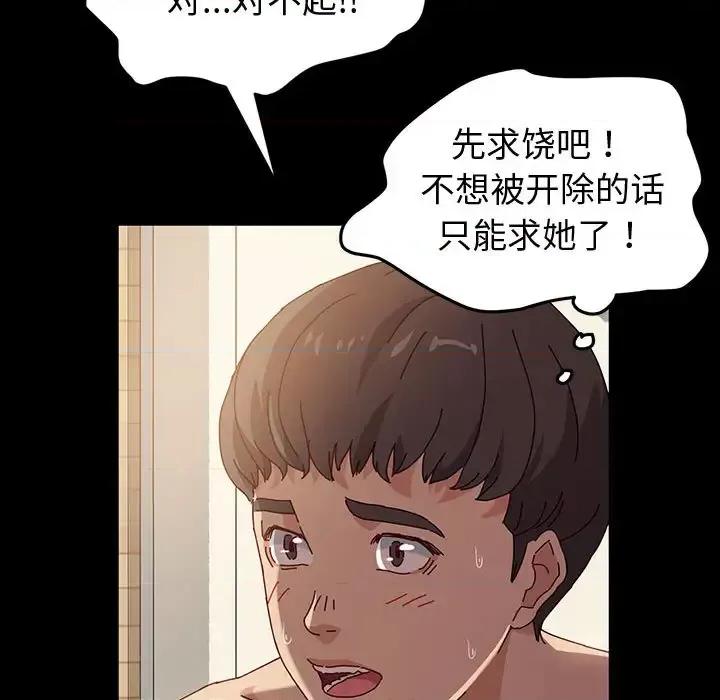 鲁蛇模特儿 神级模特 / 鲁蛇模特儿 第132页