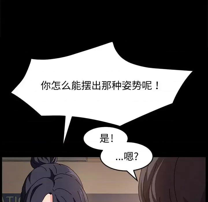 鲁蛇模特儿 神级模特 / 鲁蛇模特儿 第134页