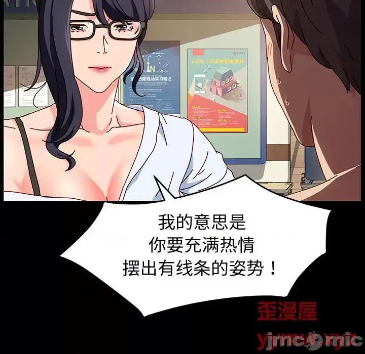 鲁蛇模特儿 神级模特 / 鲁蛇模特儿 第135页