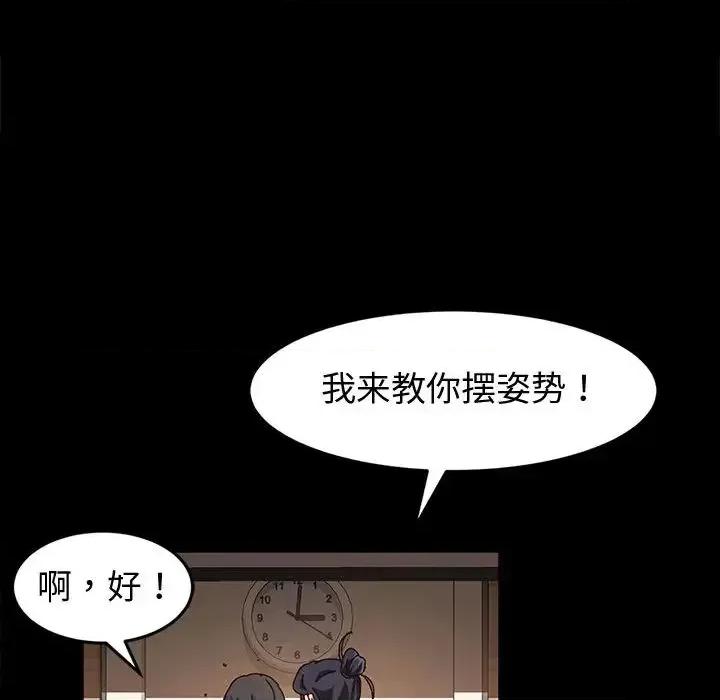 鲁蛇模特儿 神级模特 / 鲁蛇模特儿 第136页