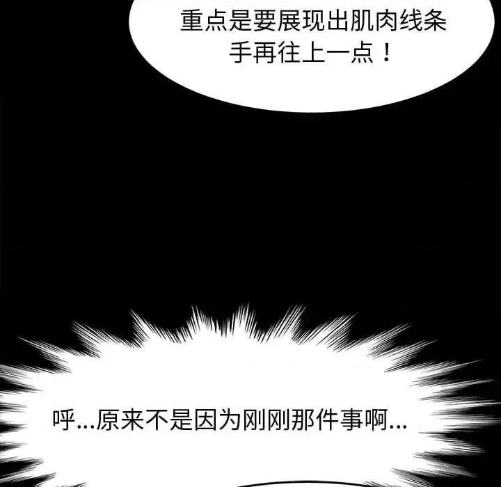 鲁蛇模特儿 神级模特 / 鲁蛇模特儿 第138页