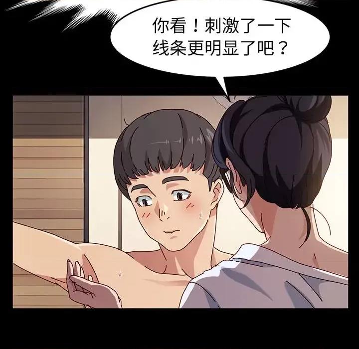 鲁蛇模特儿 神级模特 / 鲁蛇模特儿 第139页