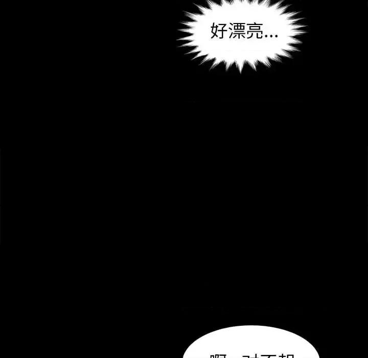 鲁蛇模特儿 神级模特 / 鲁蛇模特儿 第143页