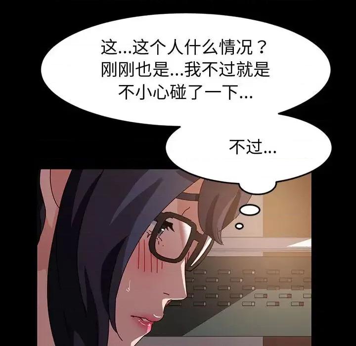 鲁蛇模特儿 神级模特 / 鲁蛇模特儿 第153页