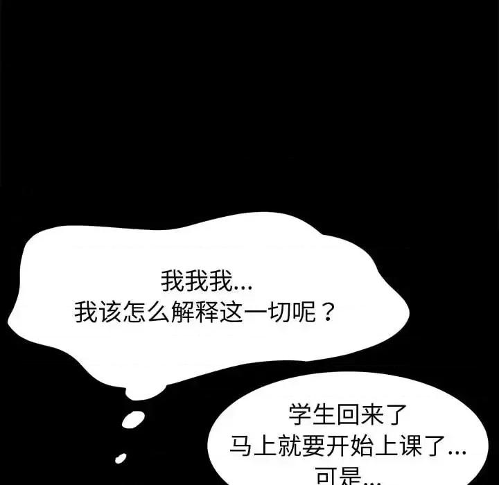 鲁蛇模特儿 神级模特 / 鲁蛇模特儿 第157页