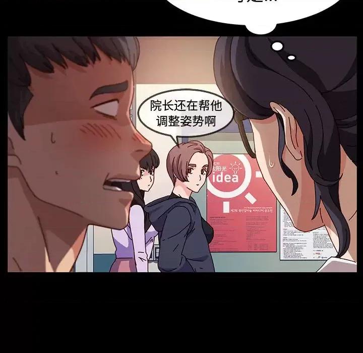 鲁蛇模特儿 神级模特 / 鲁蛇模特儿 第158页