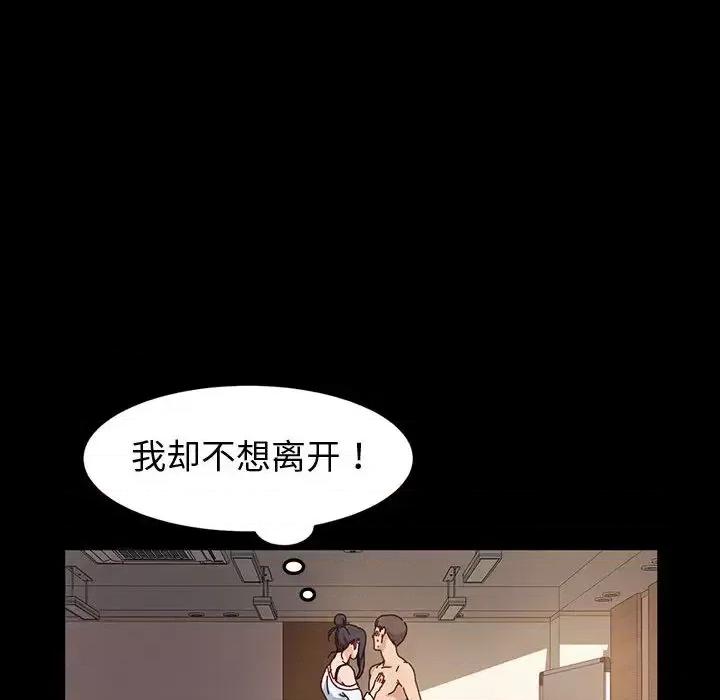 鲁蛇模特儿 神级模特 / 鲁蛇模特儿 第159页