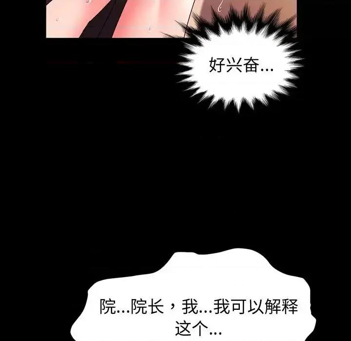 鲁蛇模特儿 神级模特 / 鲁蛇模特儿 第162页