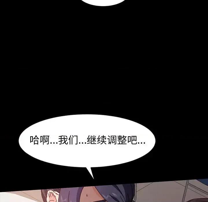 鲁蛇模特儿 神级模特 / 鲁蛇模特儿 第164页