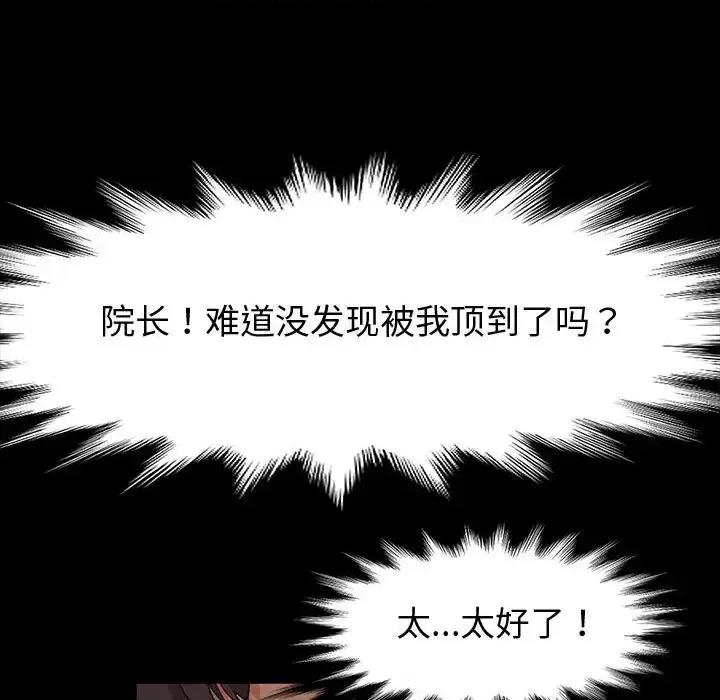 鲁蛇模特儿 神级模特 / 鲁蛇模特儿 第168页