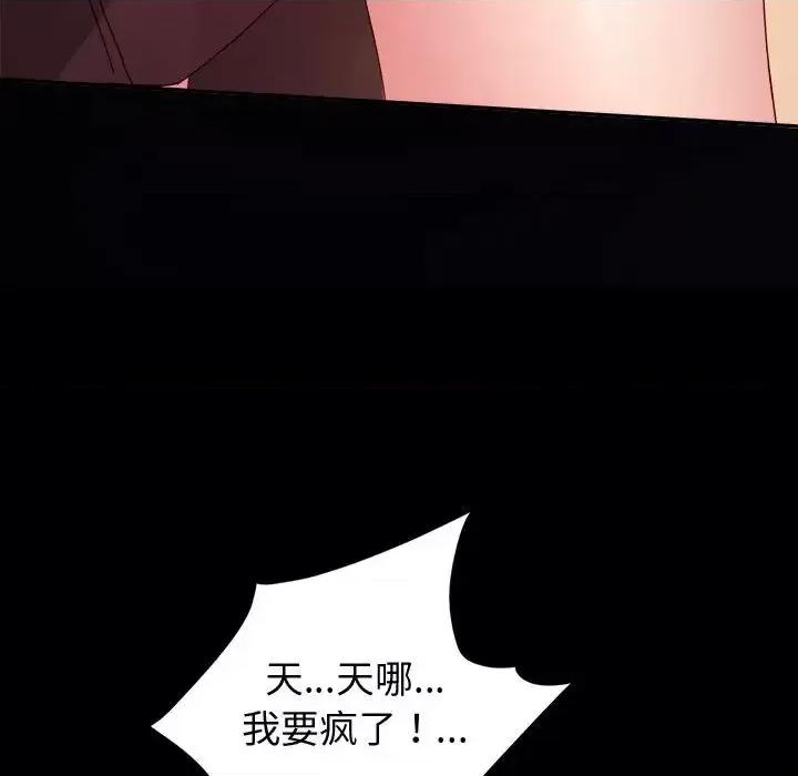鲁蛇模特儿 神级模特 / 鲁蛇模特儿 第183页