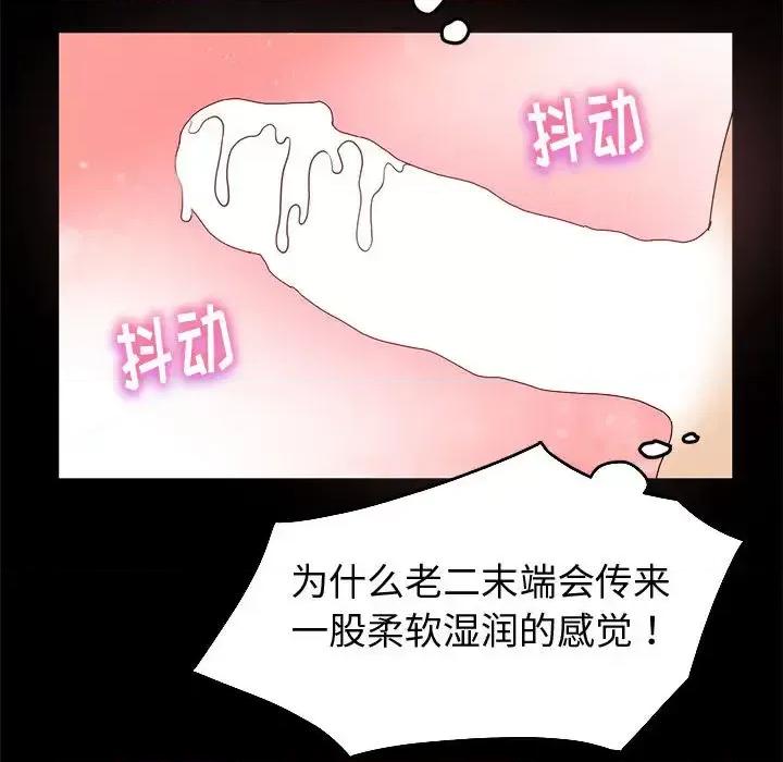 鲁蛇模特儿 神级模特 / 鲁蛇模特儿 第186页