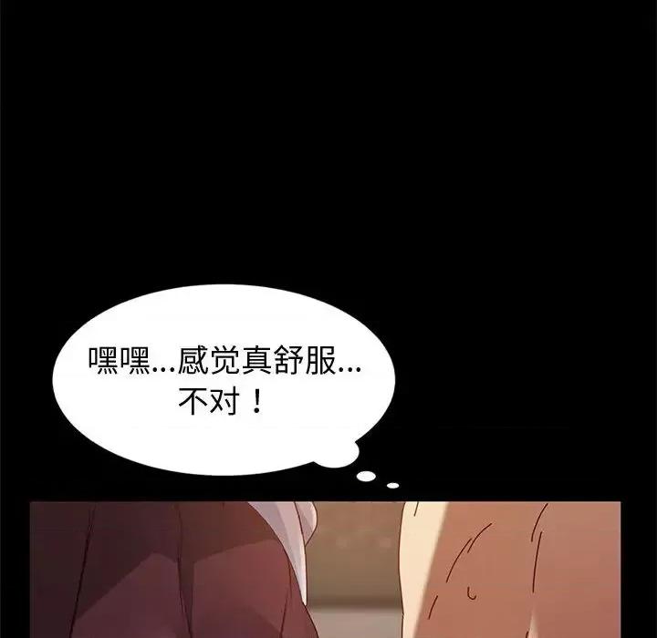 鲁蛇模特儿 神级模特 / 鲁蛇模特儿 第187页