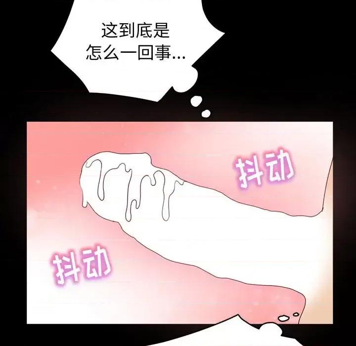 鲁蛇模特儿 神级模特-第 2 话 第6页