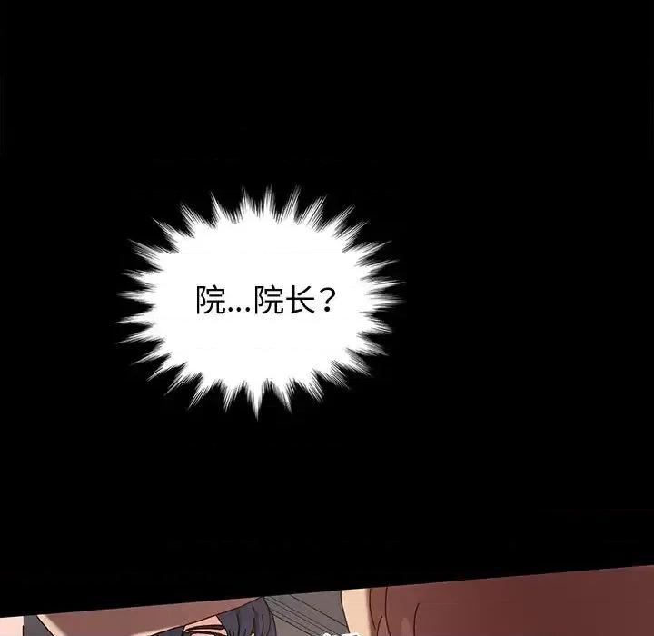 鲁蛇模特儿 神级模特-第 2 话 第11页