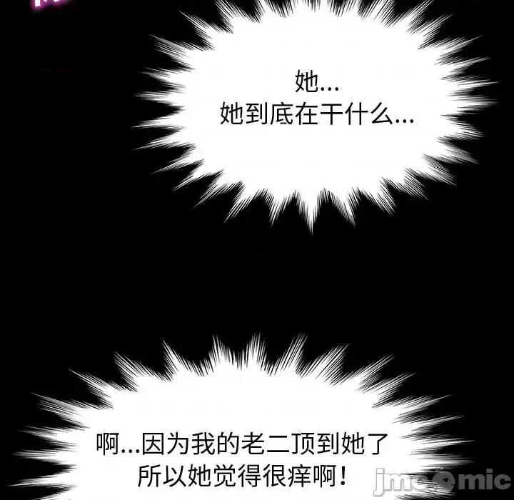 鲁蛇模特儿 神级模特-第 2 话 第15页