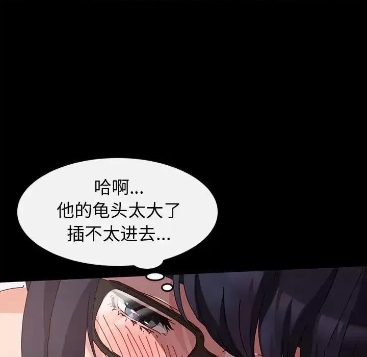 鲁蛇模特儿 神级模特-第 2 话 第36页