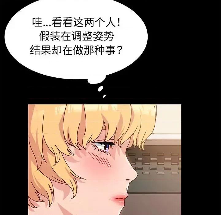 鲁蛇模特儿 神级模特-第 2 话 第48页