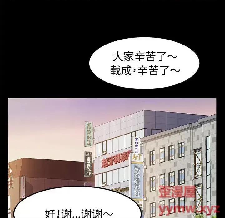 鲁蛇模特儿 神级模特-第 2 话 第56页