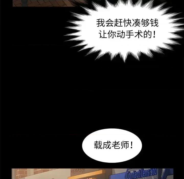 鲁蛇模特儿 神级模特-第 2 话 第68页