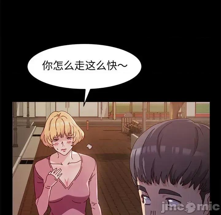 鲁蛇模特儿 神级模特-第 2 话 第70页