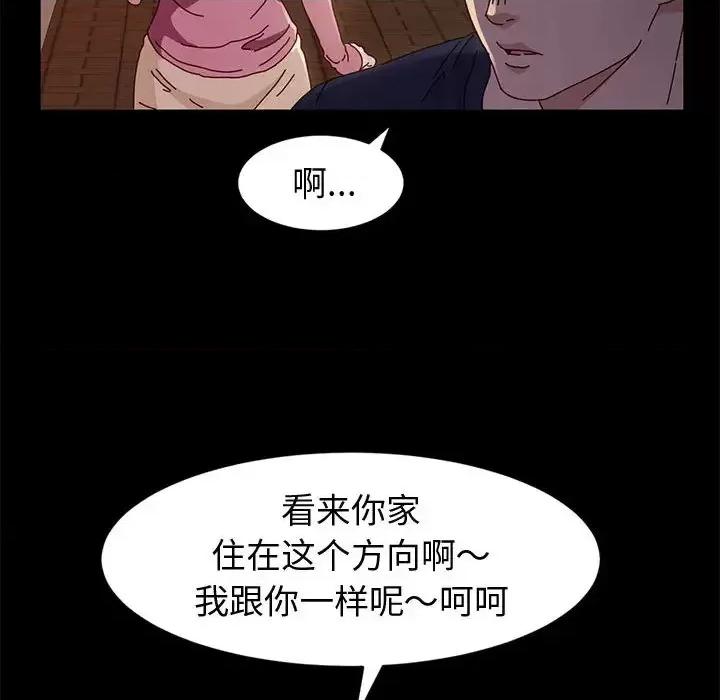 鲁蛇模特儿 神级模特-第 2 话 第71页