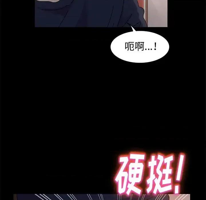 鲁蛇模特儿 神级模特-第 2 话 第78页