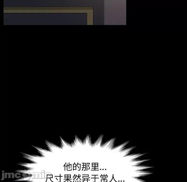 鲁蛇模特儿 神级模特-第 2 话 第110页