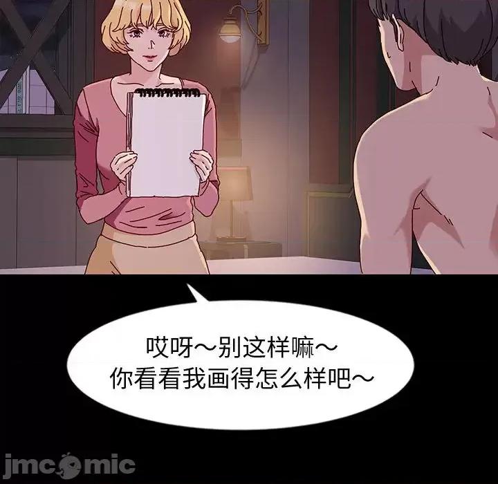 鲁蛇模特儿 神级模特-第 2 话 第115页