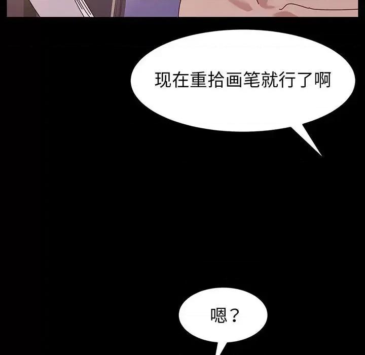 鲁蛇模特儿 神级模特-第 2 话 第127页