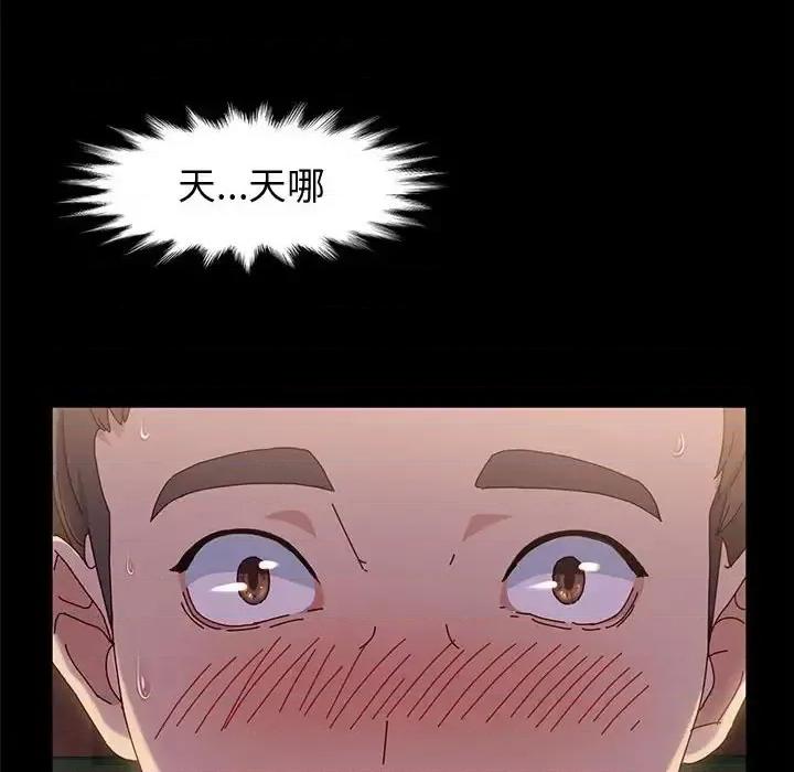 鲁蛇模特儿 神级模特-第 3 话 第12页