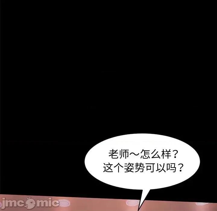 鲁蛇模特儿 神级模特-第 3 话 第15页