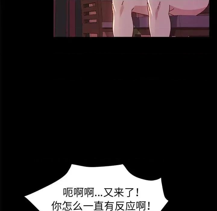 鲁蛇模特儿 神级模特-第 3 话 第19页