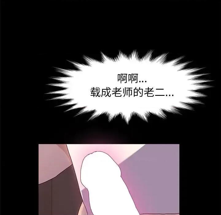 鲁蛇模特儿 神级模特-第 3 话 第23页