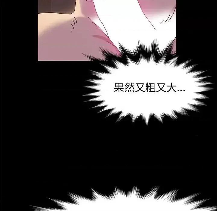 鲁蛇模特儿 神级模特-第 3 话 第24页