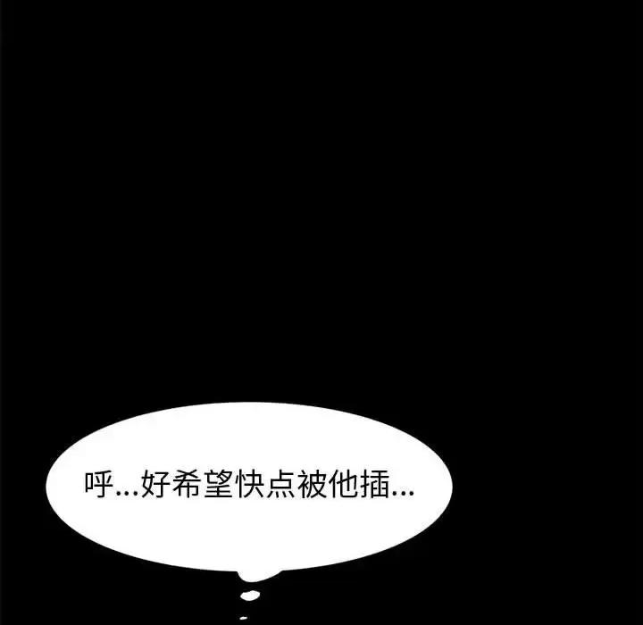 鲁蛇模特儿 神级模特-第 3 话 第26页