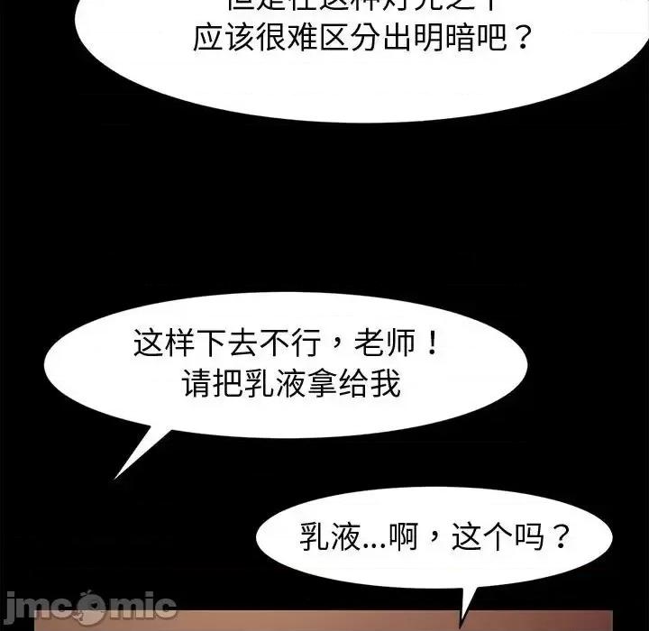 鲁蛇模特儿 神级模特-第 3 话 第35页