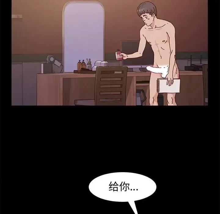 鲁蛇模特儿 神级模特-第 3 话 第36页