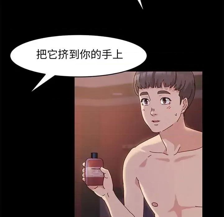 鲁蛇模特儿 神级模特-第 3 话 第37页