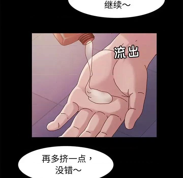 鲁蛇模特儿 神级模特-第 3 话 第39页
